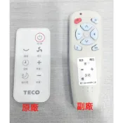 東元(TECO) DC 風扇遙控器。適用：XA1479BRD XA1621BRD XA1458BRD…等