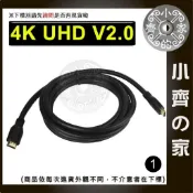 4K UHD HDMI 2.0版 1.5米 3米 5米傳輸線 視訊線19+1液晶電視 APPLE TV 訊號線 小齊1