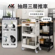 (店+)【AXL Global】木紋無印風 三層抽屜式收納推車 靜音輪置物架 美容化妝車 嬰兒/廚房/隙縫推車 附洞洞板掛勾