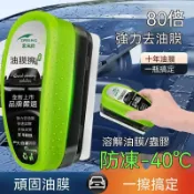 迪索倫 紫風鈴 汽車 玻璃 油膜 擦去污 強力 前擋風玻璃 前後視鏡 清潔刷