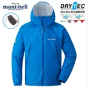 日本Mont-bell Rain Hiker Jacket 男防水透氣外套 初級藍1128661PRBL