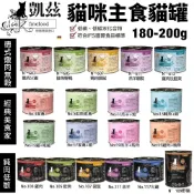 德國 CATZ 凱茲 貓咪主食罐頭【單罐】經典美食家 單一純肉低敏 德式燉肉無穀 低敏罐 純肉罐 貓罐頭『WANG』