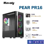 【Mavoly 松聖】PEAR PR16 黑色 電腦機殼 ATX 顯卡長34cm CPU高16.5cm