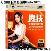 包郵出壹套《全網流行的士高》24K無損HiFi音質CD，3張CD勁爆中文國語DJ舞曲合售！全新未拆封，音質超贊，適合車載