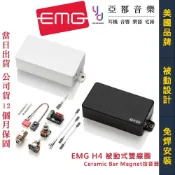 EMG H4 電吉他 被動式 雙線圈 拾音器 美國製造 免焊設計 Passive 81 低底噪