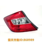 樂享購✨HONDA 本田 CIVIC K14 九代 12 13 14 15 原廠型 紅白尾燈 壹顆1400