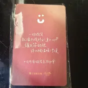 心路基金會特製版悠遊卡