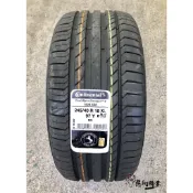 全新輪胎 Continental 德國馬牌 CSC5 SSR 失壓續跑胎 防爆胎 245/40-18 (含安裝)