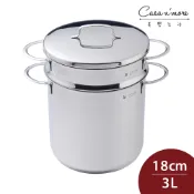 WMF Mini 不鏽鋼煮麵鍋 (含蓋/篩子) 18cm 3L 泡麵鍋 湯鍋 (電磁爐 IH爐可用)[美學生活]