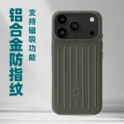 天際生活 【鋁鎂合金防摔】iPhone手機殼 17Pro手機殼 17ProMax手機殼 磁吸手機殼 無線充電殼 輕奢商務風 防摔抗震 精準孔位 手感細膩 支援MagSafe