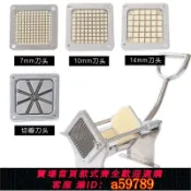 集品臺 【精選好物 可打統編】薯條機切條器切土豆條商用家用切黃瓜蘿卜萵筍洋蔥切丁機切條機