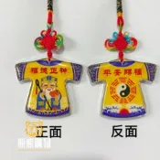 客製香火袋 媽祖小神衣 福袋御守 合金鑰匙扣 新款創意 湄洲島虎爺涼傘 平安符 護身符 保平安 開運小物 文創禮品 廟宇