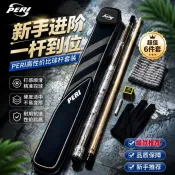 新品上新 皮爾利PERL極速02-03前肢黑檀logo鑲嵌標楓木分體中追分系列桿
