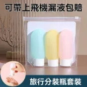 臺灣🚍8H出🉑旅行分裝瓶擠壓式沐浴露化妝品乳液乳霜旅遊便攜小空瓶子軟管按壓 按壓式 軟瓶 隨身瓶 便攜式 洗髮精 沐浴乳