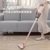 [好買市集] JWAY 手持直立兩用旋風吸塵器 JY-SV07－粉紅色