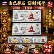 【紫南宮過爐🙏🏻】隔日到貨 古巴磐石 💰超暴力吸財💰 招財 錢母 開運 轉運 升運 正財偏財 守財 錢滾錢 通寶佛牌