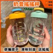 🔥送搖搖球🔥奶昔搖搖杯 運動搖搖杯 750ML 運動水壺杯子 健身水壺 刻度水壺耐高溫 帶刻度 蛋白粉水杯 乳清奶昔杯