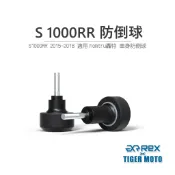 【老虎摩托】雷克斯 REX BMW 寶馬 S1000RR  2015-2018 防倒球 轟特 Homtru 車身防倒球