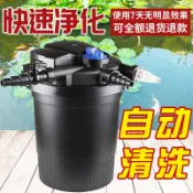 免運 魚池過濾器 過濾機 室外 防水 森森魚池過濾系統池塘過濾器養魚水池循環設備大型過濾桶庭院魚池
