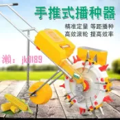 悠悠百貨 【台灣公司】新款手推種玉米黃豆的播種機神器手動精播器施肥小型