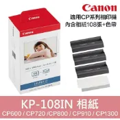 鋼普拉 eye攝影 【eYe攝影】現貨 Canon KP-108 RP-108 含色帶 4x6 相紙 108張 CP1500 CP910