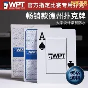 【加厚防水】德州撲克牌 塑膠撲克牌 砂大字撲克牌 PVC撲克牌 耐折撲克牌 賽事專用