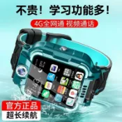 花田小窩 免運/公司貨【智能手錶】【官方正品】兒童電話手錶 全網通 智能防水GPS定位 插卡視頻通話 ZNSB64081