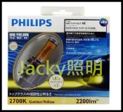 Jacky照明-飛利浦 PHILIPS X-treme Ultinon LED VISION H8/ H11/ H16