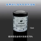 現貨 雪茄加濕 雪茄保濕罐 雪茄保濕液 雪茄盒保濕罐 雙向加濕雪茄保盒加濕罐