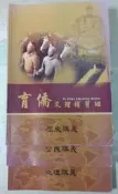 佰俐O《地理+公民+歷史講義 共3本》梁元國中社會科團隊 育僑文理補習班