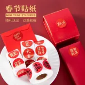 隔日達 新年貼紙 福氣滿滿好運貼 春聯貼 2026年春節馬年新年貼紙 卷卷貼 封口貼 福字裝飾貼 新年裝飾貼 年喬遷新居