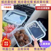 關注立減✅ ♞,♘,♙臺灣出便攜式 食品級 保鮮盒 冰箱 水果 蔬菜 收納盒 大容量 冷凍 密封 防潮 整理盒