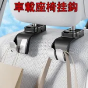 SEAMETAL 車用摺疊掛勾 椅背掛勾 車用椅背掛勾 後座頭枕掛鉤 奧迪 Lexus bmw 賓士 豐田等99%車型可