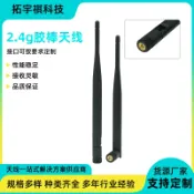 風鈴草百貨 2.4G/5.8g雙頻天線膠棒5G增強信號路油器外置藍牙天線