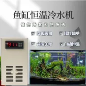 源創優品 【最低價】【公司貨】廠家直銷小型水族箱半導體魚缸制冷降溫神器水族水循環冷水機