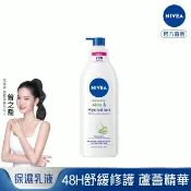屈臣氏Watsons 妮維雅 清新蘆薈乳液400ml
