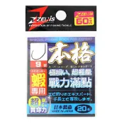 ZENIS 蝦釣鉤 本格 釣鉤 魚鉤 釣蝦 天平釣組 日本鉤