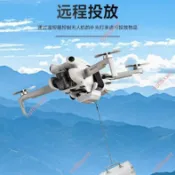 促銷#免開電子發票適配大疆DJI Mini44Pro無人機空投器 投放器 救援 送物資 送花 送戒指 大疆無人機