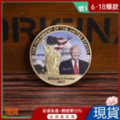 美國總統川普紀念幣 白宮金幣 川普硬幣 收藏禮品 川普周邊 免比價