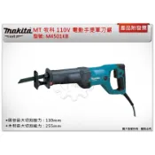 ＊中崙五金＊【附發票】牧田 牧科 插電式電動軍刀鋸 M4501KB 免工具更換刀片 手提手提鋸機 M4501