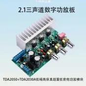 【全球優品匯】TDA2050+TDA2030 2.1聲道超重低音炮功放板成品板高保真