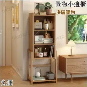 (店+)小書架落地置物架簡易小書櫃客廳電視櫃靠墻邊儲物小櫃子窄格子櫃 書架 置物架 收納架 儲物邊櫃 小書櫃