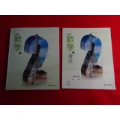 【鑽石城二手書店】114年出版 沒寫過 108課綱 國中 數學 3 二上 2上 課本 / 習作 翰林