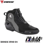 ❖茂木站 MTG❖ 來店再優惠！DAINESE DYNO D1 中筒 車靴 賽車靴 防護 透氣內襯。黑灰