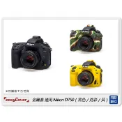 ☆閃新☆免運~ EC easyCover 金鐘套 適用Nikon D750 機身 矽膠 保護套 相機套(公司貨)