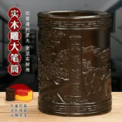 協貿國際日用品生活8館 實木雕刻原木中國風毛筆筒黑檀木筆筒辦公桌文房四寶書房禮品大號