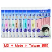 舒達率 醫用大人口罩 5入包 -藍/綠/粉/紫/黃/天青藍-雙鋼印 醫療口罩【醫康生活家】
