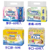 嬌聯 MOONY 99%純水濕紙巾 【樂購RAGO】 日本製