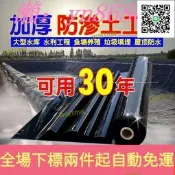 好物推薦【耐拉扯】魚塘防滲膜 土工膜池塘防水膜魚池防水布塑料薄膜加厚防漏膜塑料布  百貨小屋    大