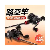 (店+)路亞竿 ML調 路亞竿套組 2.1米 萬用竿釣竿 磯釣竿 遠投竿 釣魚竿 小烏龜 鐵板竿 岸拋竿